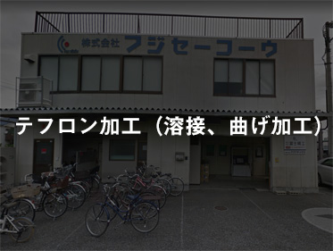 遠心撹拌体「C-Mix」（株式会社アクアテックス製）を採用した撹拌応用製品の開発・製造・販売事業