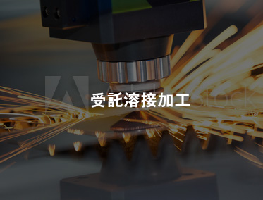 遠心撹拌体「C-Mix」（株式会社アクアテックス製）を採用した撹拌応用製品の開発・製造・販売事業