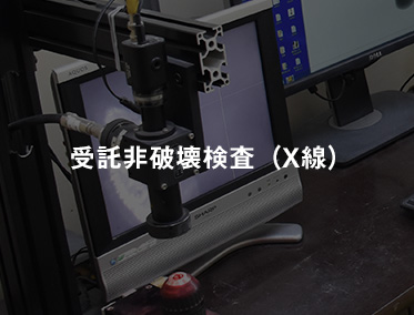遠心撹拌体「C-Mix」（株式会社アクアテックス製）を採用した撹拌応用製品の開発・製造・販売事業